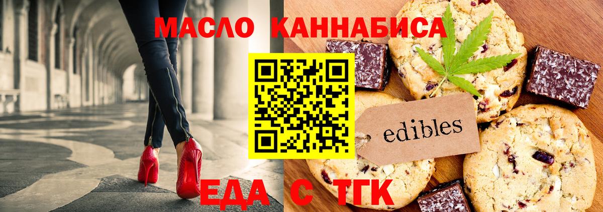 Cannafood конопля Шадринск