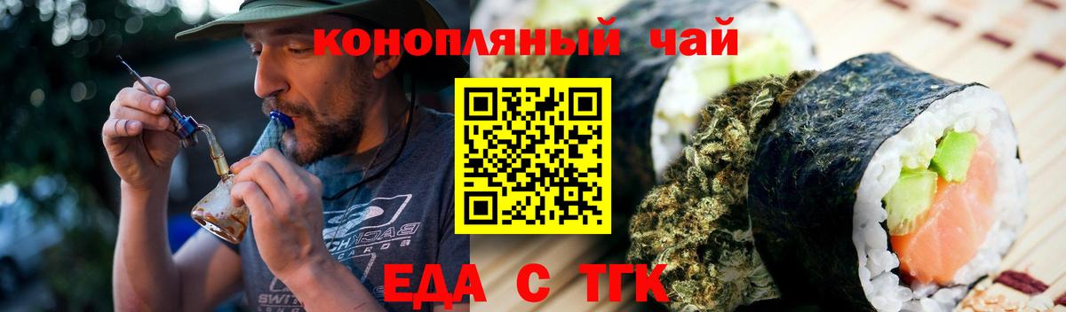 Печенье с ТГК марихуана  Вход с VPN  Шадринск 