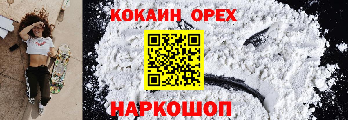 Шадринск  Cocaine 98%  Cocaine 99%  Вход с VPN 