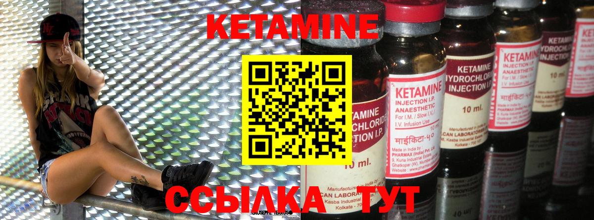 Кетамин VHQ  КЕТАМИН VHQ  Шадринск  Вход с VPN 