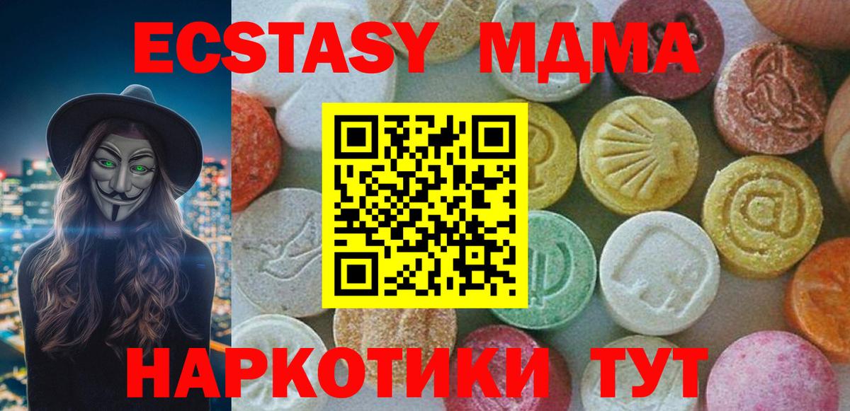 MDMA молли Шадринск
