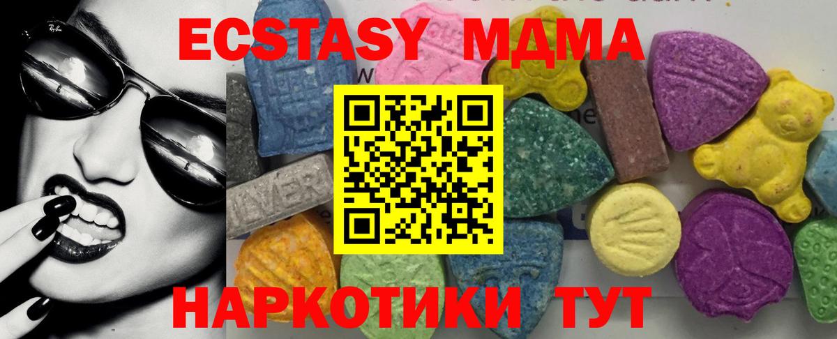 MDMA  Вход с VPN  Шадринск  МДМА crystal  MDMA crystal 