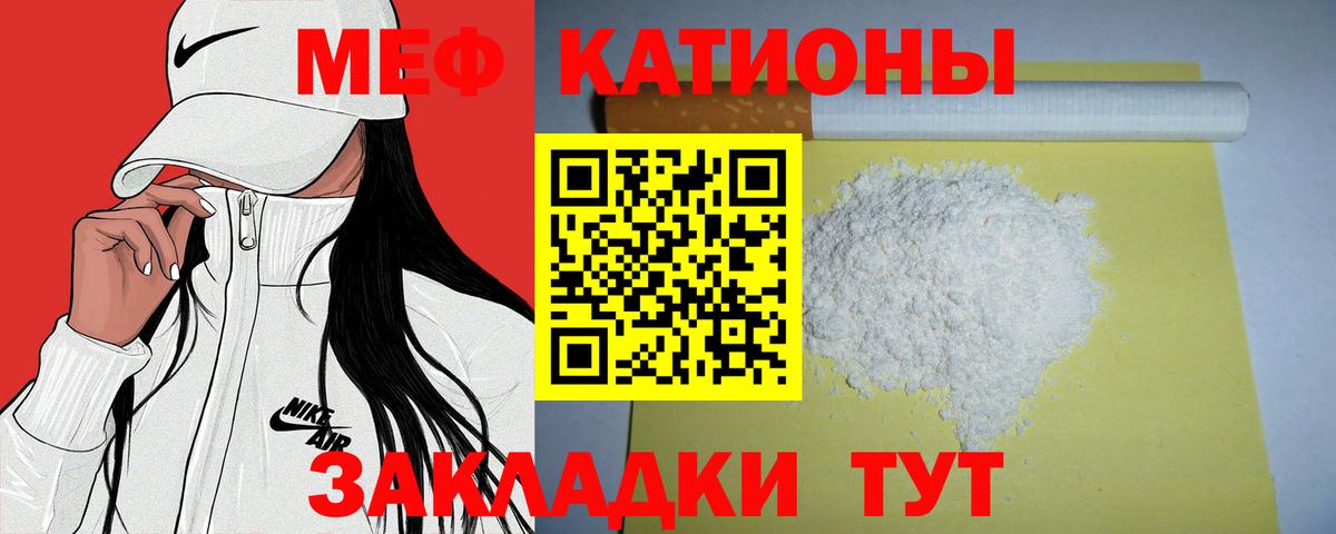 Шадринск  МЯУ-МЯУ mephedrone  Вход с VPN  Мефедрон  Меф 4 MMC 