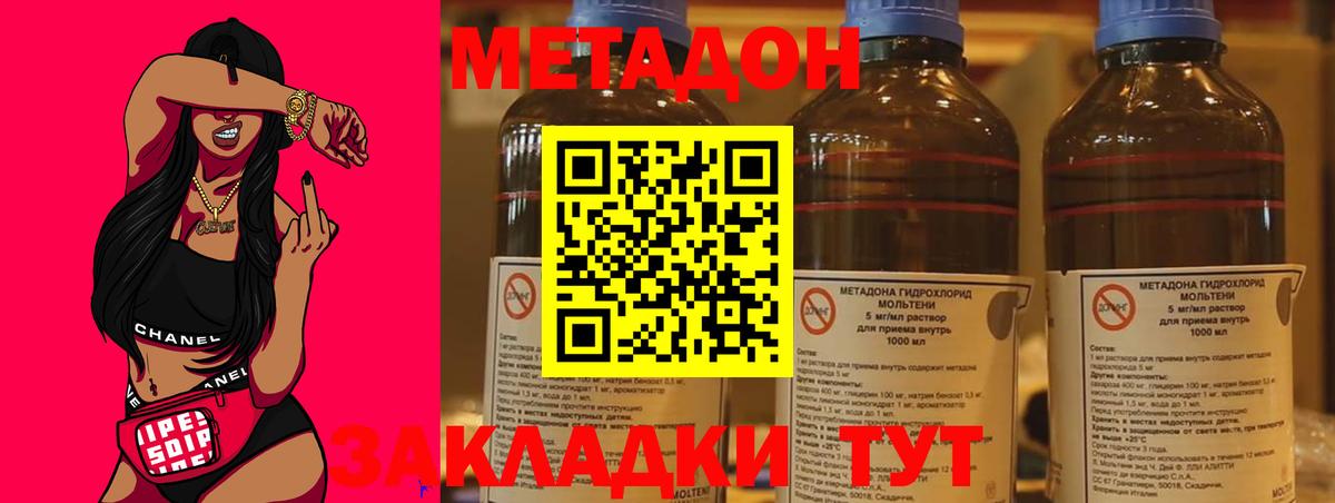 Шадринск  Метадон мёд  Вход с VPN  Метадон VHQ 