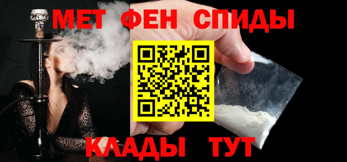 Метамфетамин Methamphetamine  Вход с VPN  Шадринск 