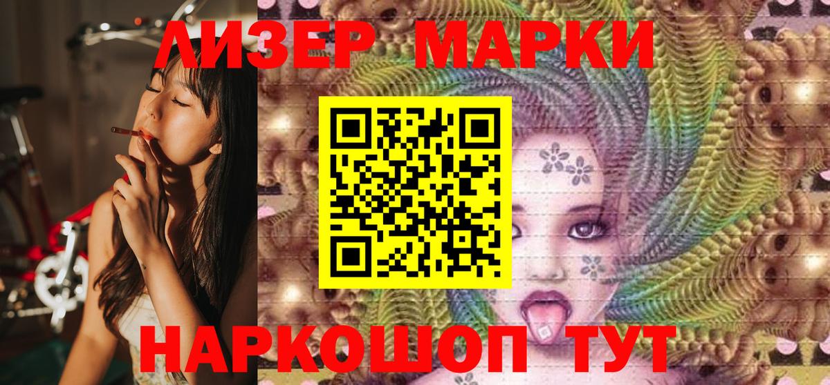 Марки N-bome 1,8мг  купить   Марки N-bome 1,8мг  Наркотические марки  Шадринск  Вход с VPN 